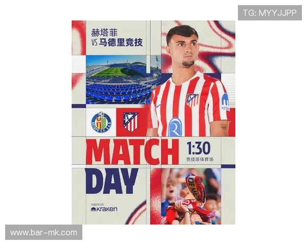 赫塔菲新赛季展望：力争突破，冲击欧战资格