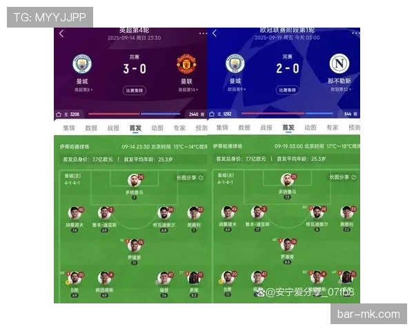 伤病潮席卷足坛，主力缺阵重塑比赛格局