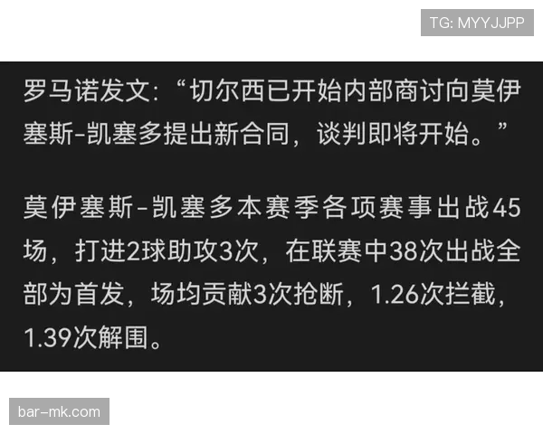 凯塞多合同情况 凯塞多合同情况