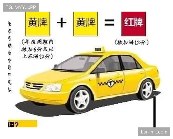 停赛规则拆解：累计黄牌、红牌直停和追加处罚如何判定？